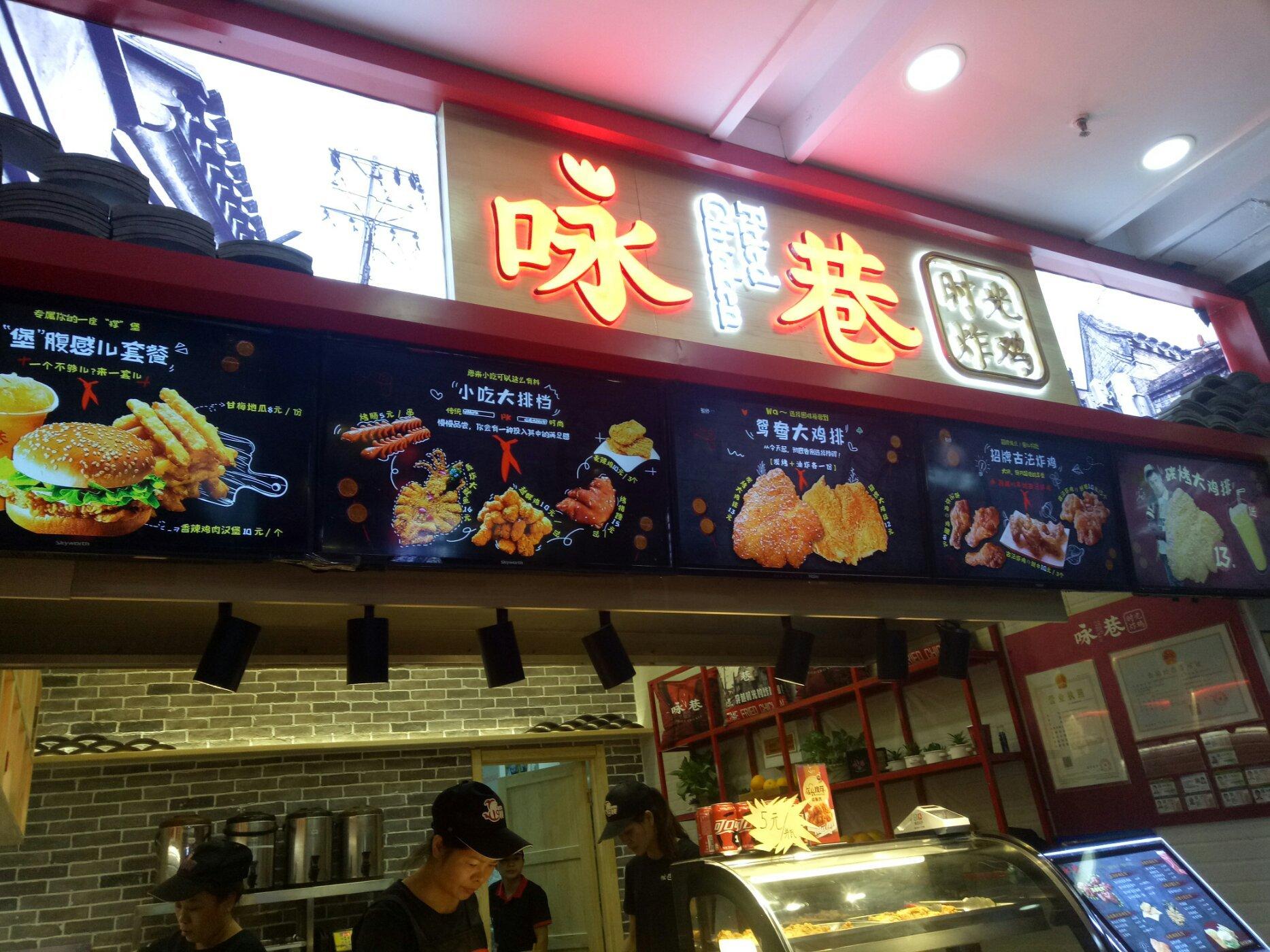 咏巷炸鸡一个人就能轻松经营