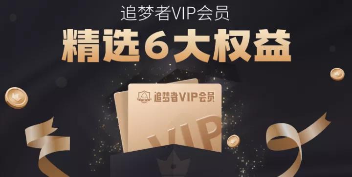 中国特许加盟展&网VIP会员上线了！