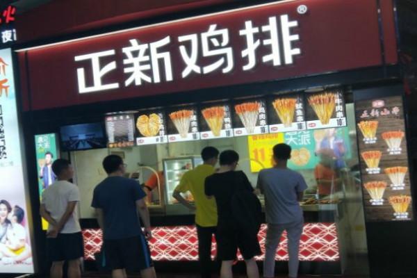 开正新鸡排店没经验怎么办