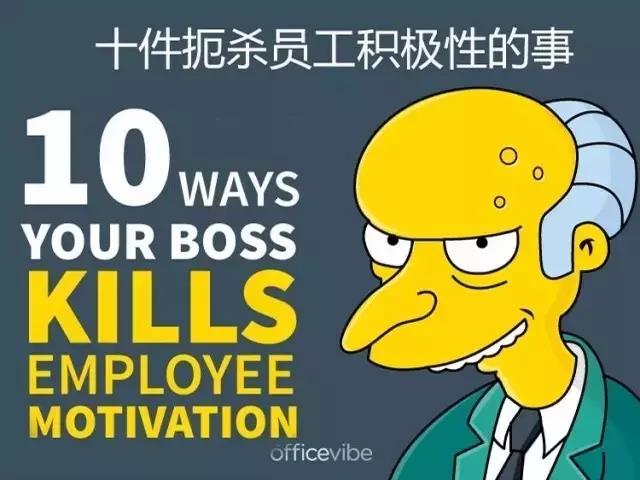 员工突然干活不积极了，可能是餐厅管理者做错了这10件事