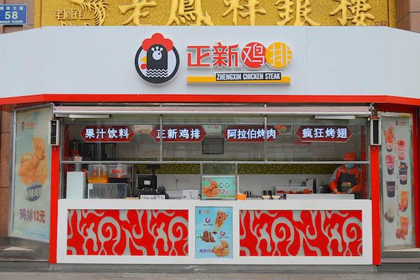 鸡排加盟店开在哪比较合适_正新鸡排加盟