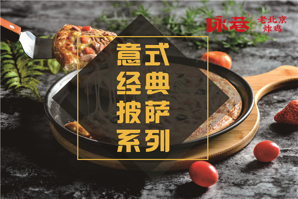 加盟炸鸡店要注意哪些问题
