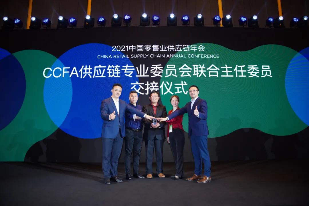 零售供应链的六大核心能力是什么？——直击“2021中国零售业供应链年会”