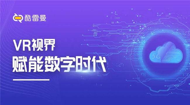 vr全景广告分析，为什么说VR全景是广告业的未来？