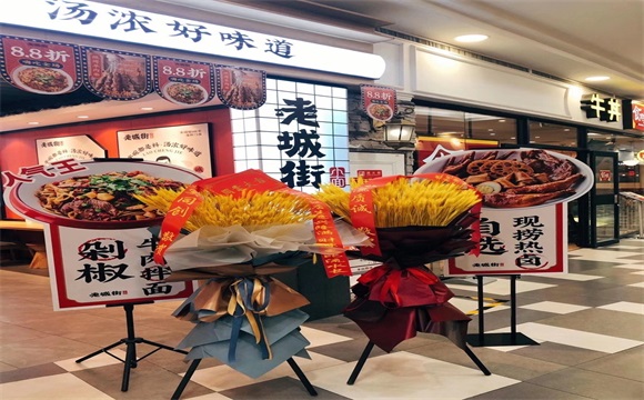 重庆面馆加盟店需要多少钱才能开店