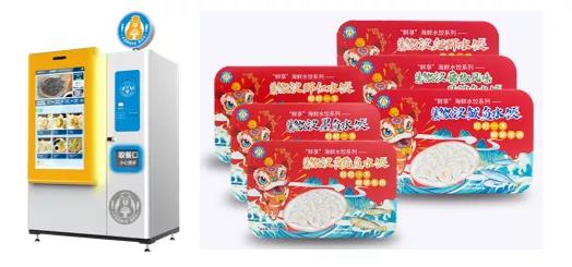 无人餐食贩售机品牌「福迪宝」首次参展，已获得千万级融资