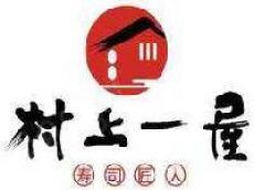 村上一屋 投资成本小风险低开店非常简单轻松