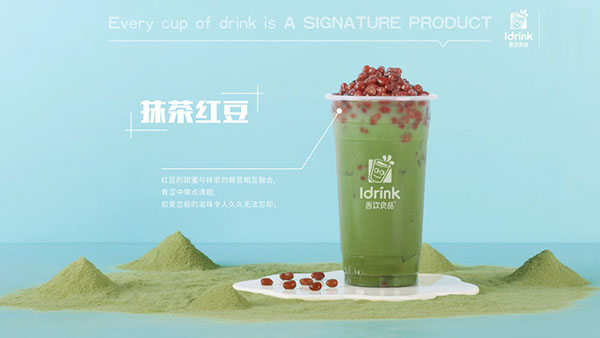 吾饮良品加盟项目的发展前景又是怎么样的呢?