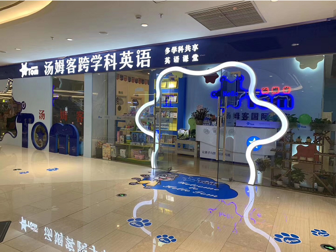 高端少儿英语加盟费用低的有哪些？