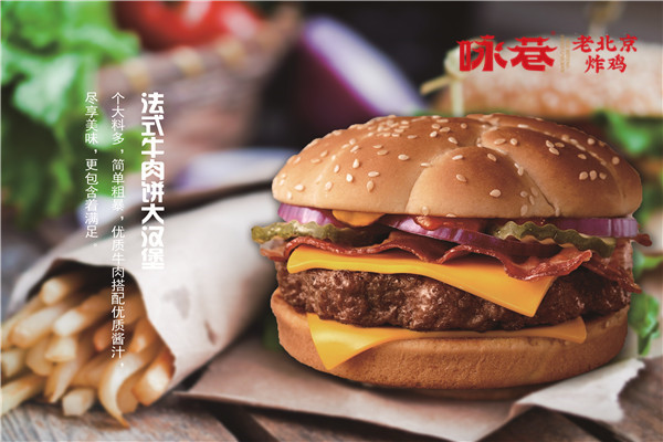 加盟咏巷炸鸡大众创业好项目  