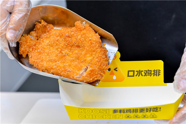 口水鸡排：来自炸鸡的梦想