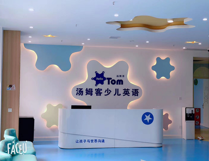 办高端少儿英语培训需要注意什么