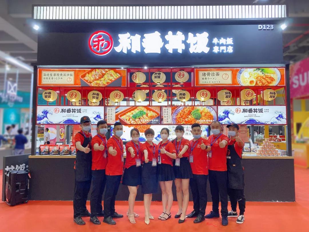 日式精致简餐「和番丼饭」参展2021北京站！