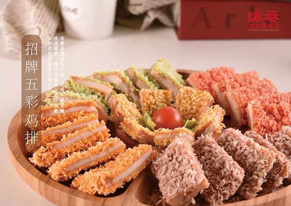 咏巷老北京炸鸡风靡大街小巷的小吃