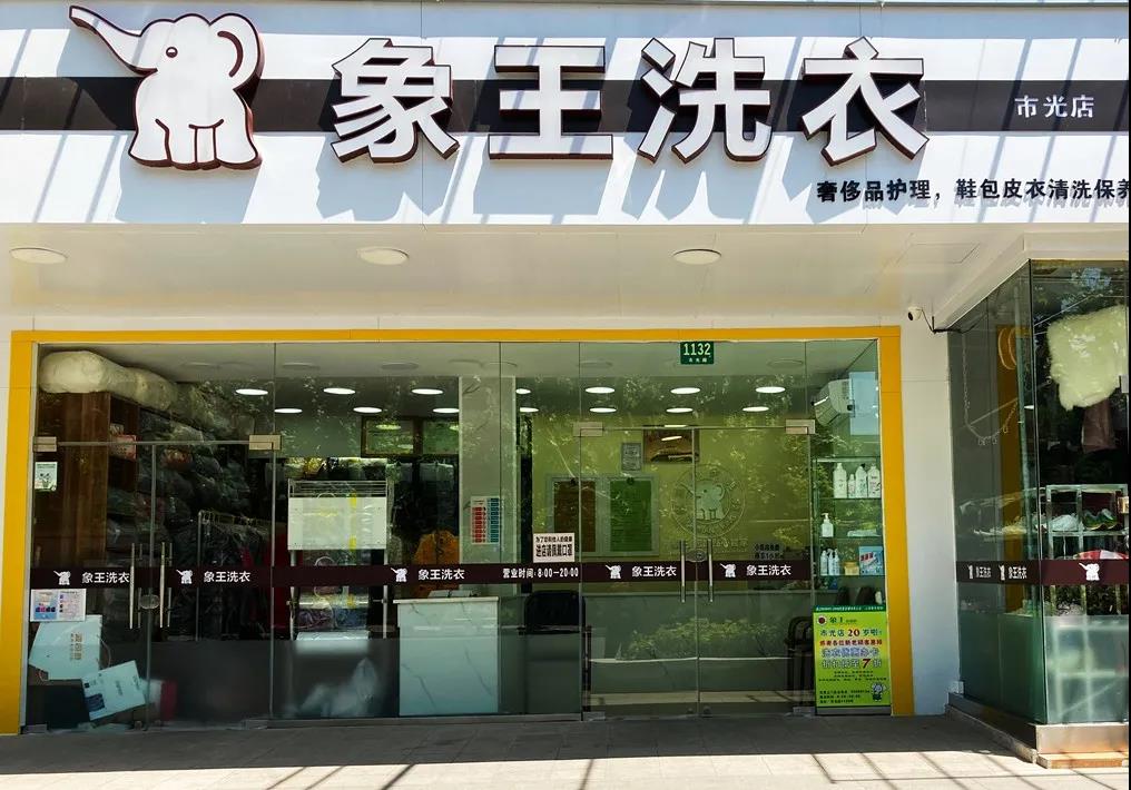 象王曹立萍：未来五年，干洗业还有100%-150%的增长空间