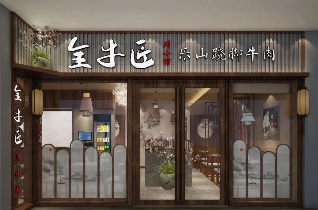 全牛匠·川小馆袁彬洪：聚焦单品的蜂巢式布局更易“切蛋糕”