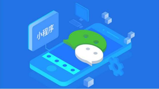 小程序和电商之间的定性