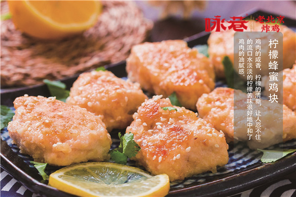 老北京炸鸡项目 推荐投资商们加盟的好品牌