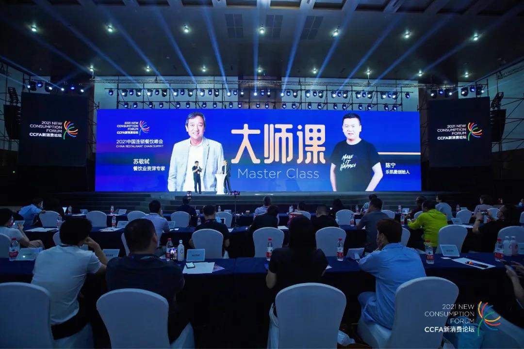 对话苏敬轼：从方向到节奏 餐饮连锁如何走