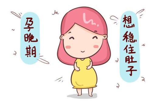 孕期最后冲刺，孕妈妈如何甩掉不适