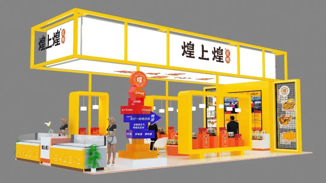 卤味巨头「煌上煌」将参展2021北京站，打造千城万店