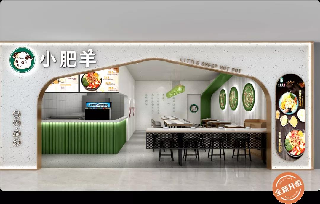 新产品新店型新渠道，5.27小肥羊将“全新”直播！