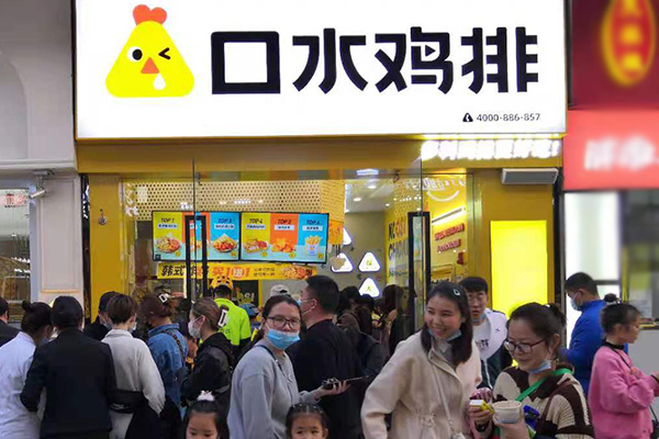 商业街能做什么生意?开一家口水鸡排可以吗?