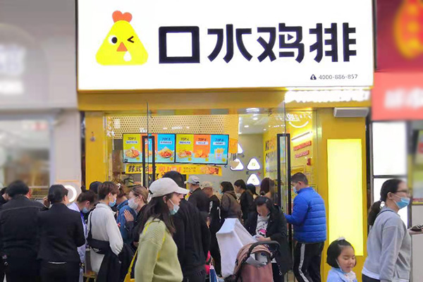 加盟一家口水鸡排门店的优势有哪些?