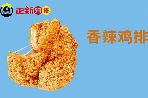 广外世界文化节，韩国正新鸡排注入正新鸡排
