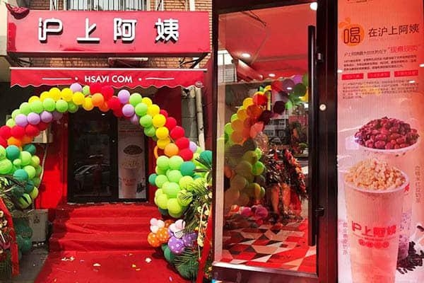 沪上阿姨奶茶,潮流项目