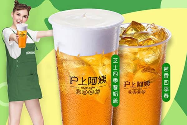 加盟沪上阿姨潮人沪上阿姨店一年四季沪上阿姨获利