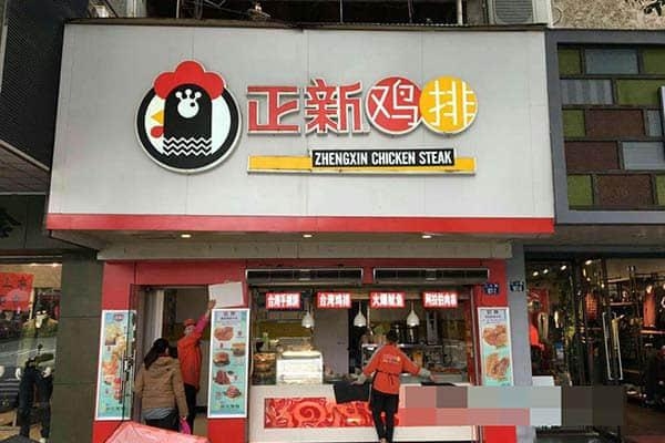 加盟正新鸡排万元创业小本开店狂赚钱