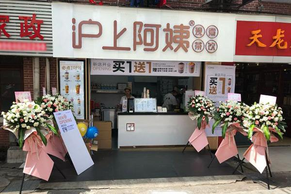 新疆沪上阿姨店：千里之外加盟有法宝