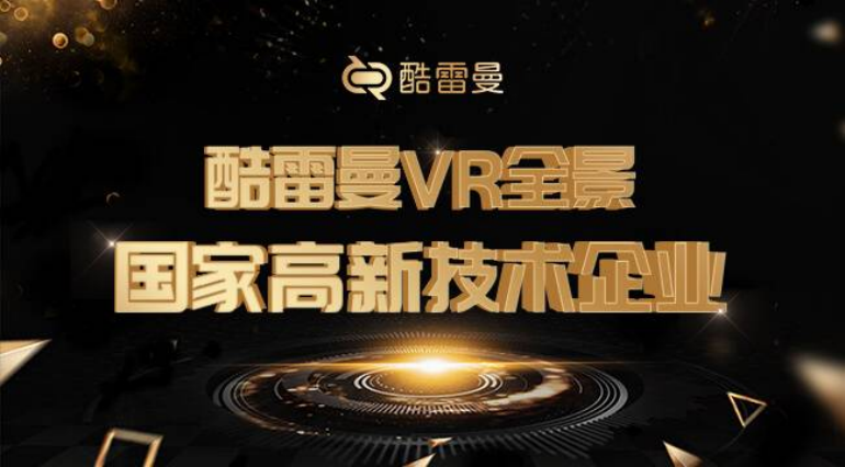 关于VR技术与VR全景，这些知识你要知道