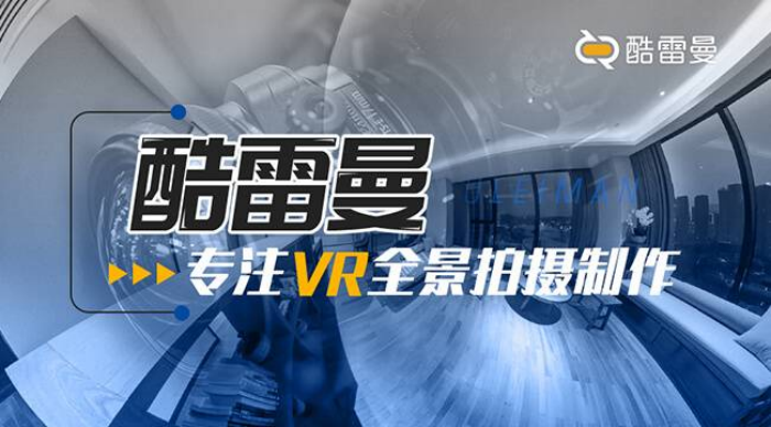 VR全景视频是怎么拍摄的?拍摄VR全景视频要注意什么?