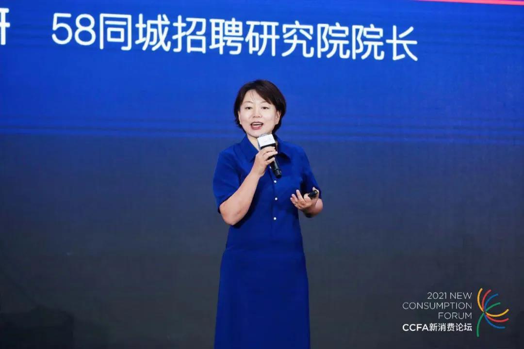 58同城招聘研究院李妍：数看生活服务行业就业现状及趋势展望