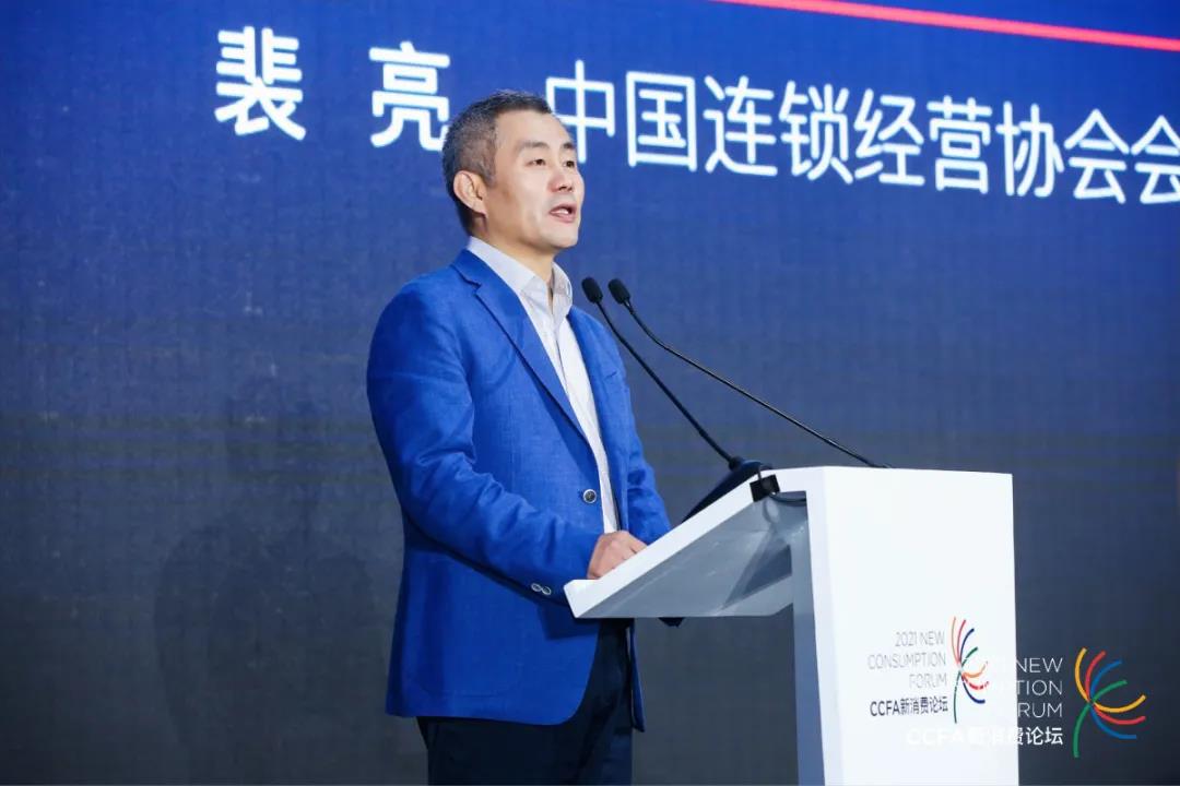 裴亮：以连锁化和数字化推动中国生活服务业高质量发展