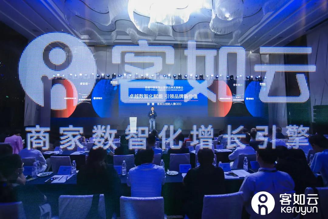 客如云品牌战略六大升级，从数字化工具转变为商家数智化增长引擎