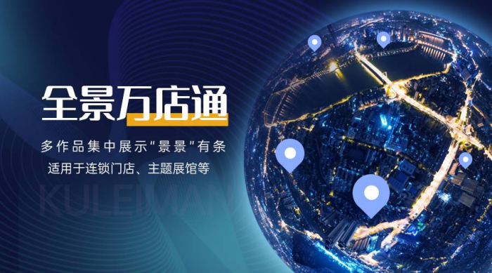 什么是VR全景技术，VR全景技术应用有哪些?