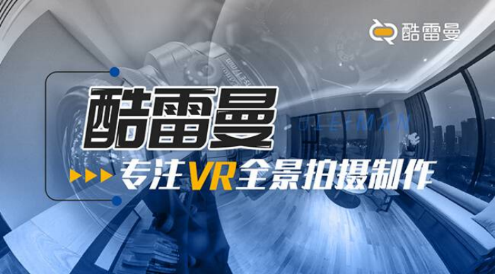 全景VR制作教程，全景图拼接软件如何使用?