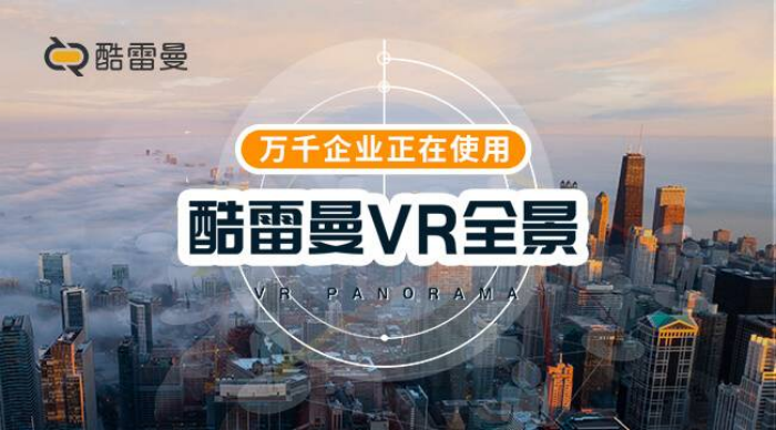 VR全景校园是什么?校园VR全景怎么做的?