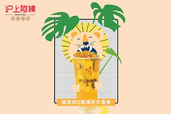 创业者青睐的项目 沪上阿姨品牌