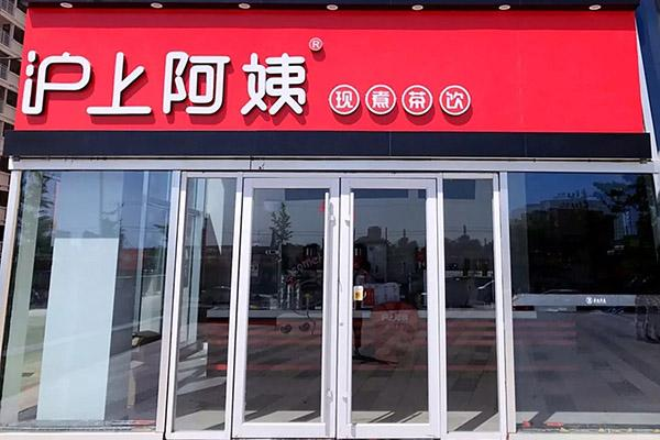 沪上阿姨品牌：饮品加盟开店如何定位?
