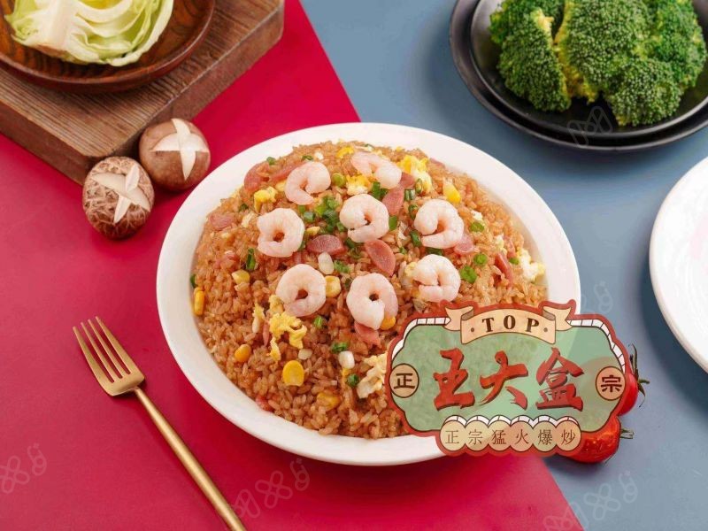 王大盒·猛火炒饭