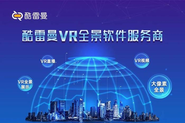 十部门印发《5G应用“扬帆”行动计划》，VR全景再次迎来重大利好!