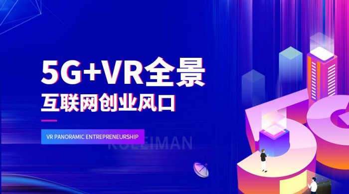 VR直播平台哪家好?都有哪些功能和应用?