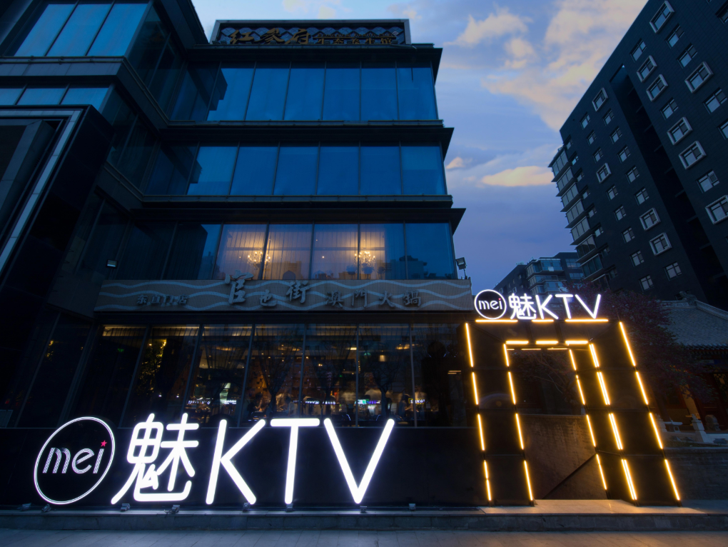 魅KTV：顺势而上，做互联网下的KTV行业颠覆者