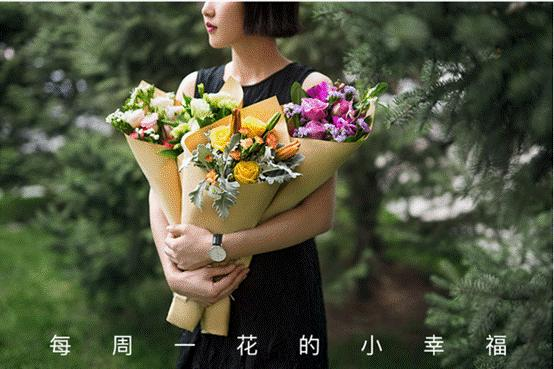 花点时间：年轻人的鲜花品牌，需与同行者一起前行