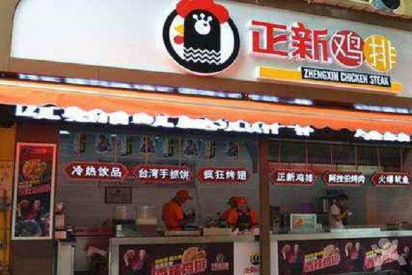 开一家正新鸡排怎么样 加盟有保障