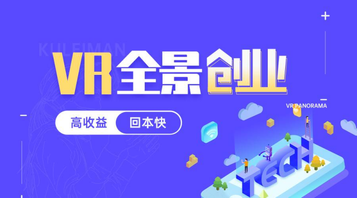 拍摄vr全景需要哪些设备?全景拍摄怎么拍?